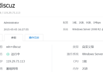 腾讯云windows2008vpn搭建教程
